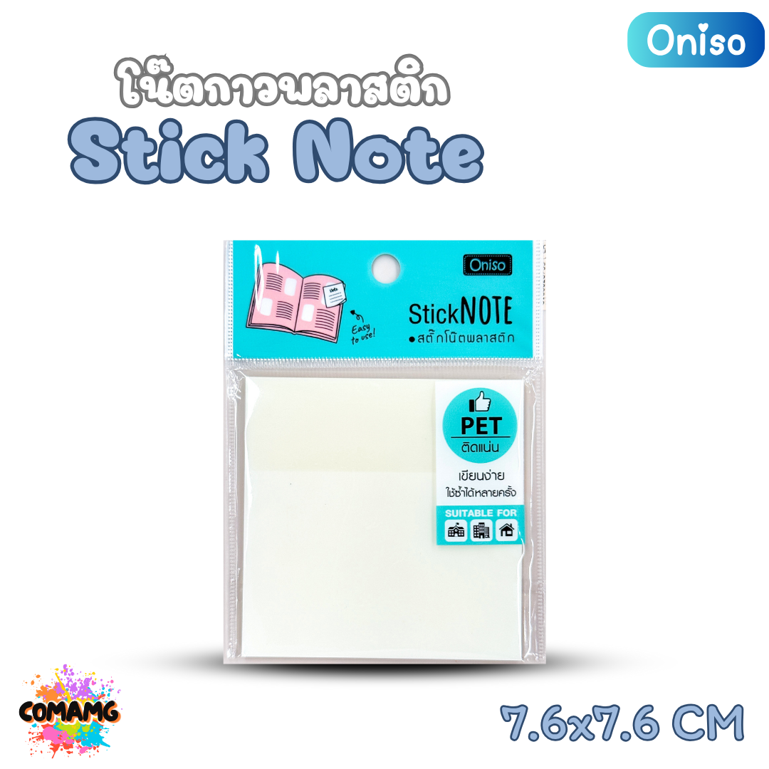 Oniso สติ๊กโน๊ตพลาสติก รุ่น ONI-55012 จำนวน 30แผ่น ออกบิลได้ พร้อมส่ง