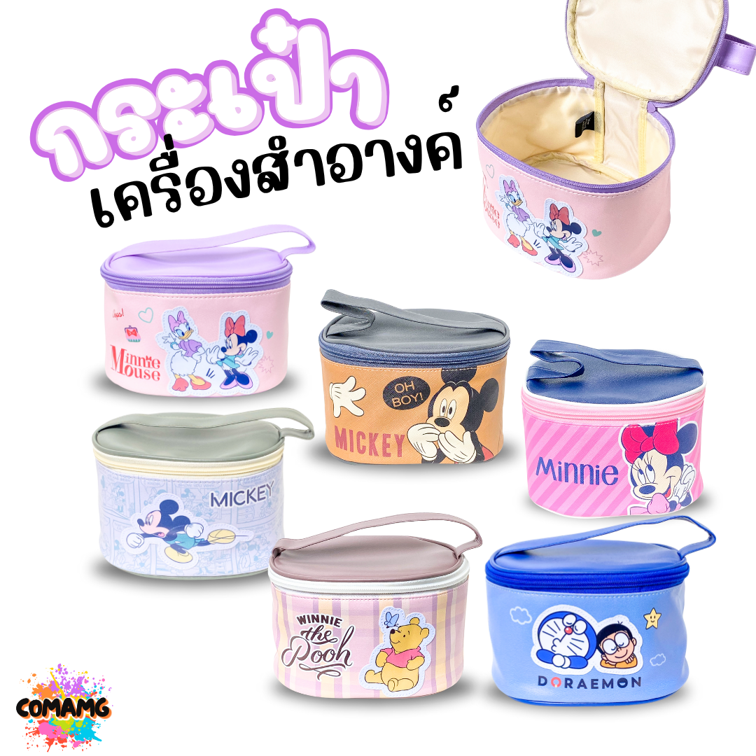 กระเป๋าเครื่องสำอางค์ หนังPU ลายการ์ตูน โดเรม่อน มินนี่ มิกกี้ หมีพูห์ ลิขสิทธิ์แท้ พร้อมส่ง