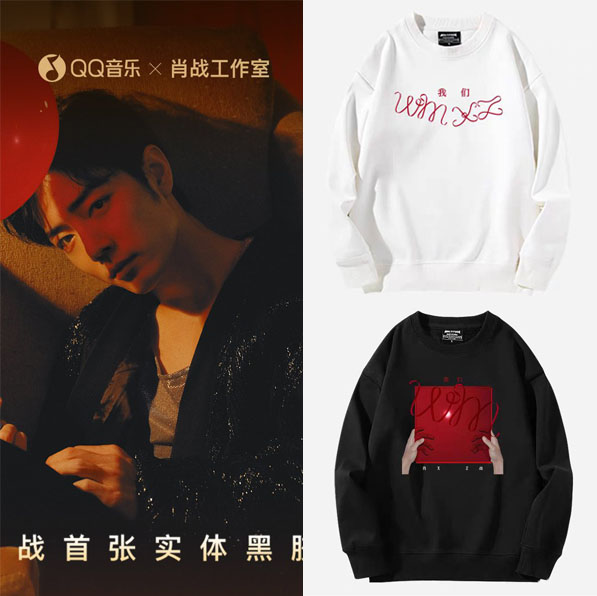 เสื้อกันหนาว Xiao Zhan’s WM album