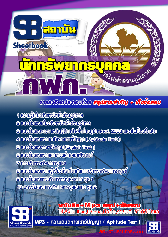 à¸£à¸§à¸¡à¹à¸à¸§à¸à¹à¸­à¸ªà¸­à¸à¸à¸±à¸à¸à¸£à¸±à¸à¸¢à¸²à¸à¸£à¸à¸¸à¸à¸à¸¥ à¸à¸à¸ . à¸à¸²à¸£à¹à¸à¸à¹à¸²à¸ªà¹à¸§à¸à¸ à¸¹à¸¡à¸´à¸ à¸²à¸ NEW
