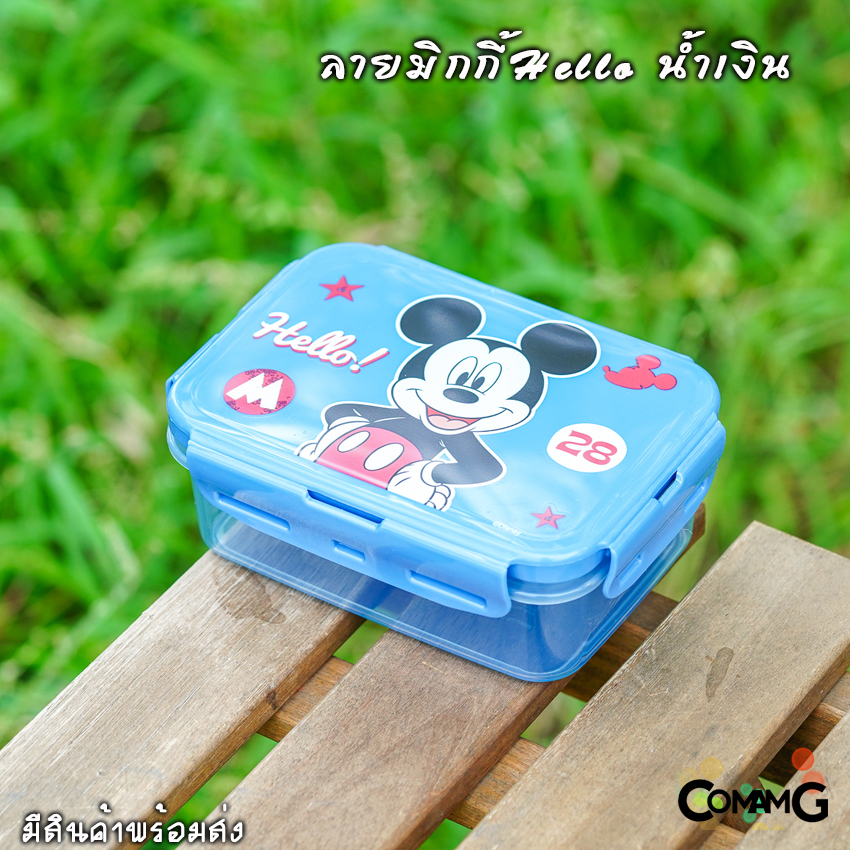 กล่องใส่อาหาร กล่องข้าวเด็ก รุ่นLock Sure กล่องถนอมอาหารลายการ์ตูน แบบฝาล็อค เข้าไมโครเวฟได้ 350CC