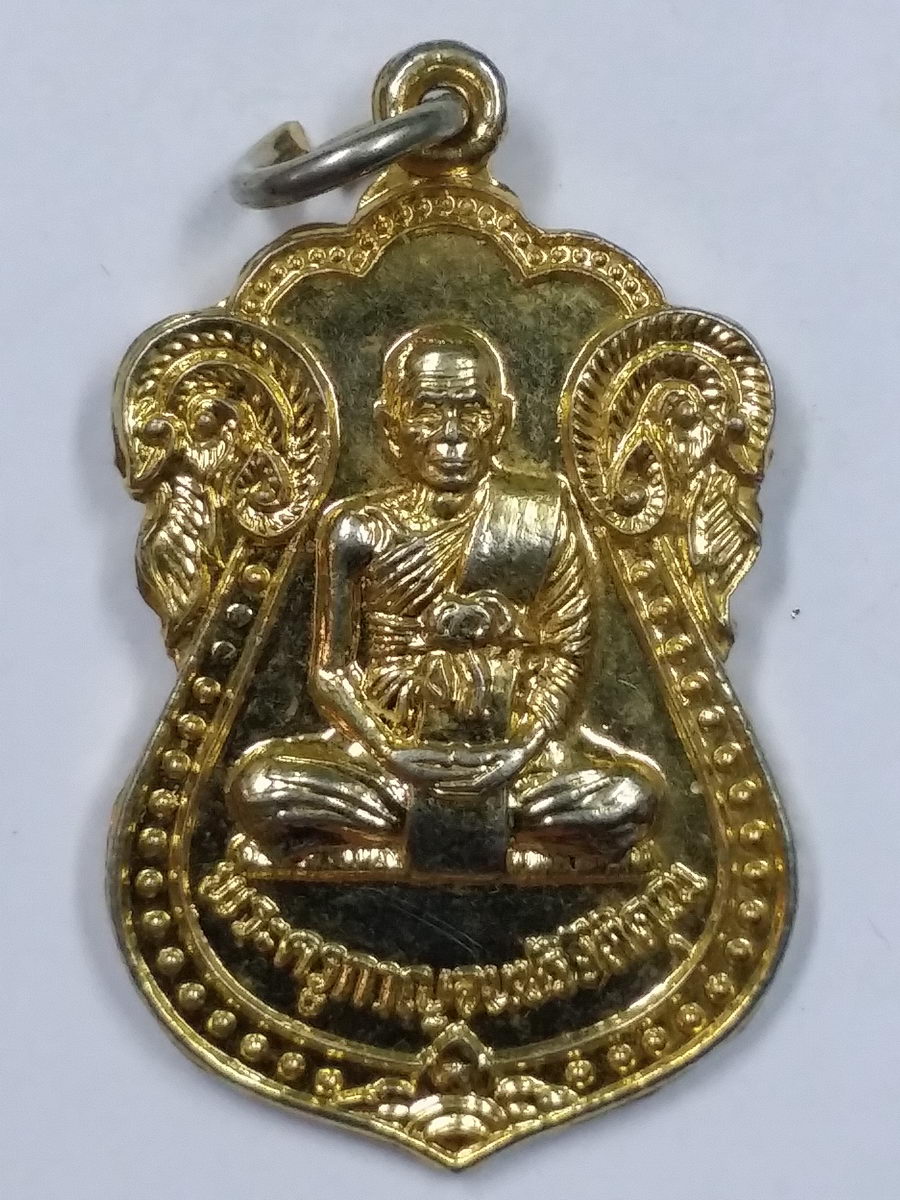Antig LSD 3301 เหรียญเสมากะไหล่ทอง พระครูกาญจนปริยัติคุณ วัดวังขนายทายิการาม อำเภอท่าม่วง จังหวัดกาญจนบุรี สร้างปี 2531 ที่ระลึกพิธีรับพระราชทานเสมาธรรมจักร