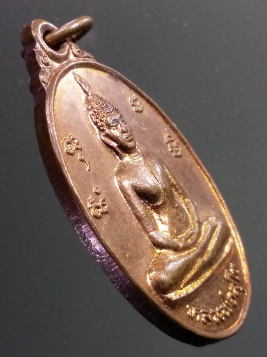 antig FB 457 เหรียญหลวงพ่อสุโข หลวงพ่อเสาร์ วัดกุดเวียน อำเภอสูงเนิน จังหวัดนครราชสีมา จัดสร้าง