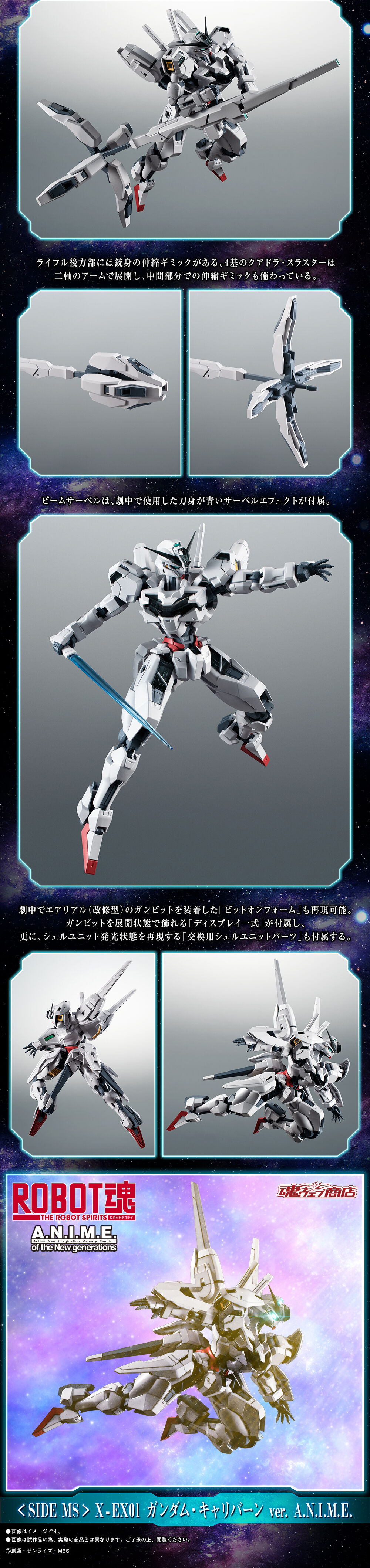 กันดั้ม Bandai Spirits Premium Bandai Tamashii Web Shop Limited The Robot Spirits <SIDE MS> R-SP X-EX01 Gundam Calibarn Ver. A.N.I.M.E.
