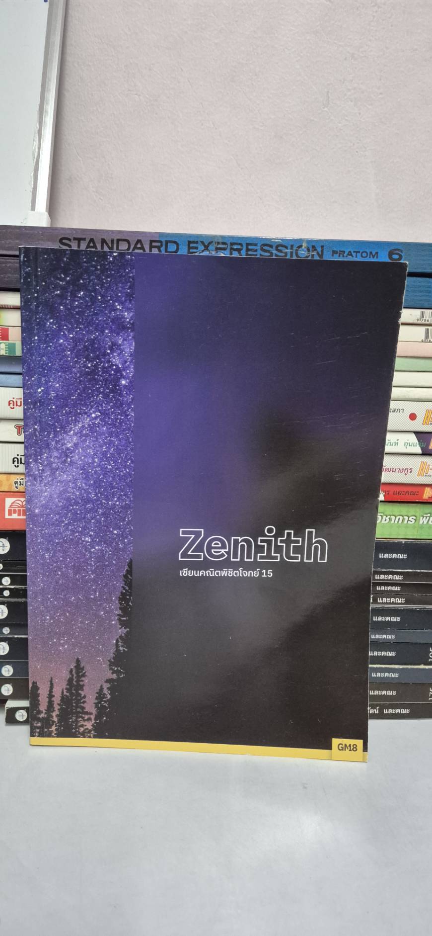 Zenith เซียนคณิตพิชิตโจทย์ 15 โดยนักเรียนในโครงการพัฒนาศักยภาพด้านคณิตศาสตร์ รุ่นที่ 18 โรงเรียนเตรียมอุดมศึกษา