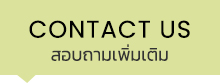 contact us : ติดต่อสอบถาม Phone : 081-946-0059 Line ID : @smartplussofa Facebook : smartplussofa Google Map : ถนนเทพารักษ์ กม 3.5