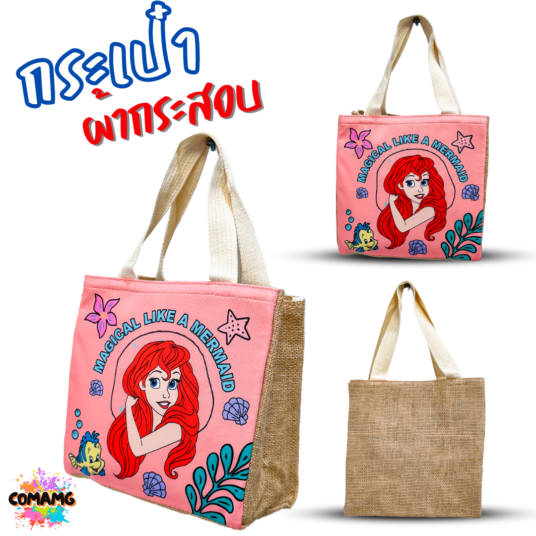 กระเป๋าผ้ากระสอบ ลายการ์ตูนน่ารัก มีทั้งหมด 12 ลาย พร้อมส่ง