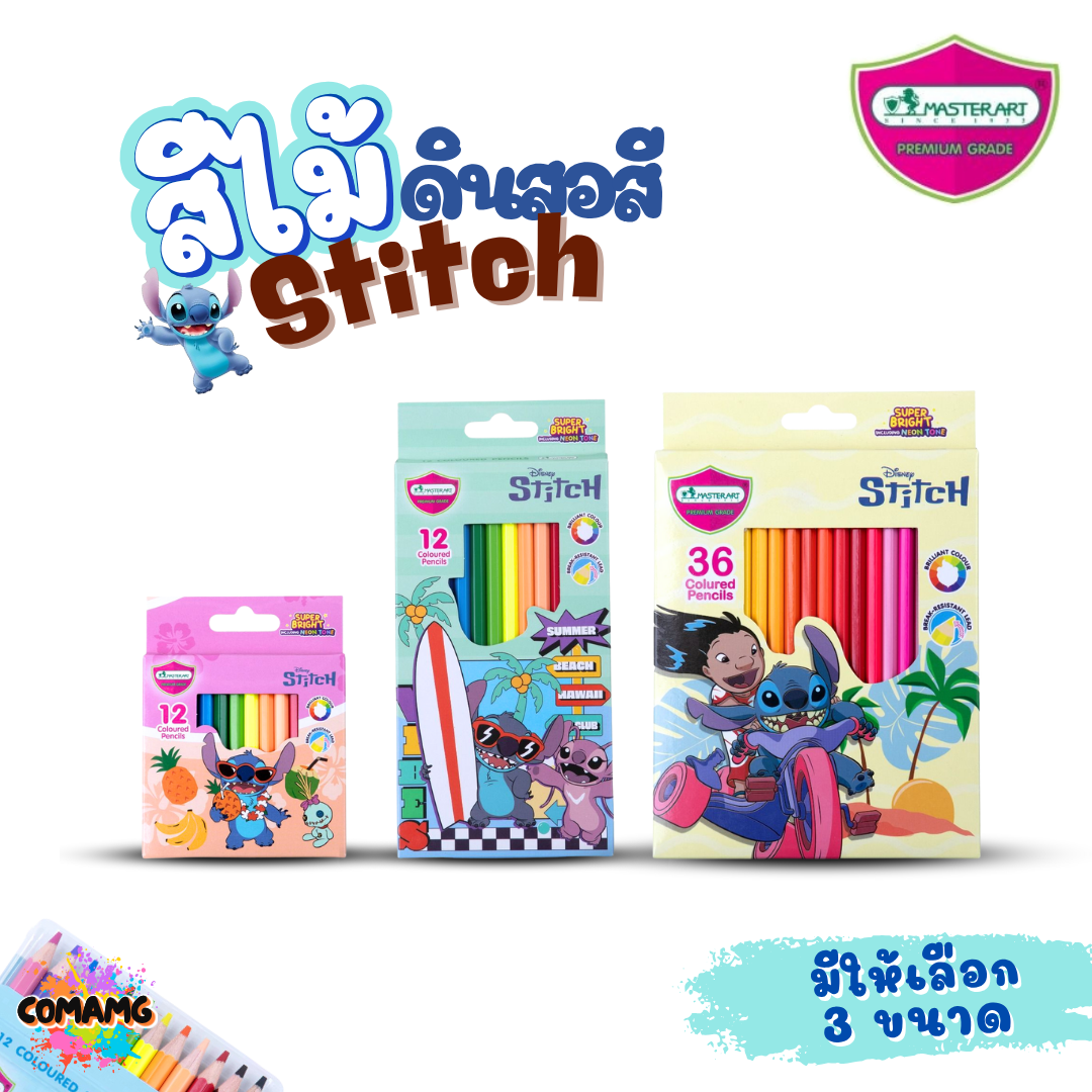 Master Art สีไม้ ดินสอสี Stitch เฉดสี Super Bright มี 3 ขนาด คละลาย ออกบิลได้ พร้อมส่ง