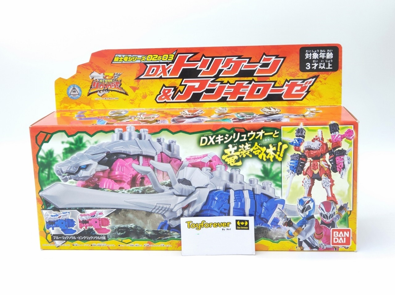 Dx Ryusoulger 02&03 DX TRIKEN&ANKYLOZE