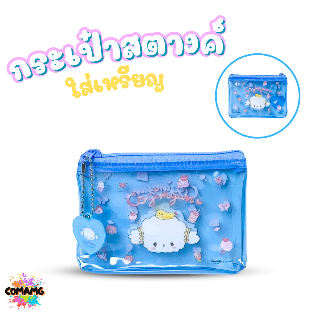 กระเป๋าใส่เหรียญ ใส่สตางค์ ลายการ์ตูน แบบใส ขนาด12x9ซม ลิขสิทธิ์แท้ พร้อมส่ง