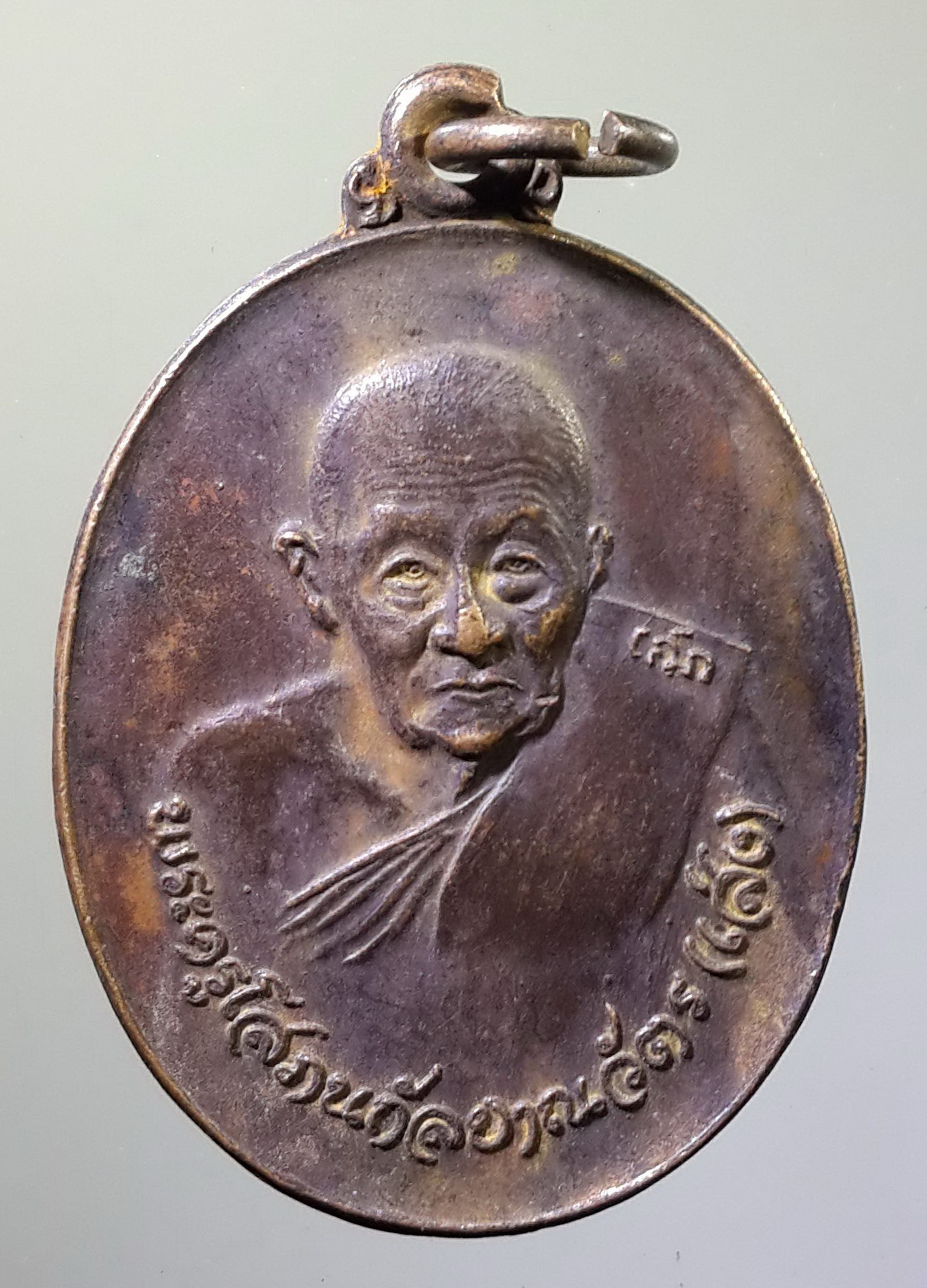 รหัสสินค้า เหรียญคณาจารย์ 549 เหรียญพระครูโสภณกัลยาณวัตร หลวงพ่อเส่ง สร้างปี 2522 รุ่นพิเศษ ที่ระลึกอายุครบ 88 ปี