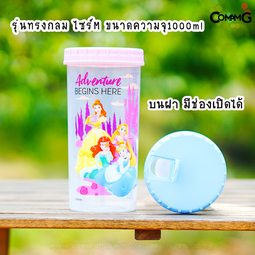 กระบอกน้ำ กระบอกใส่อาหาร กระบอกทรงสูง กระปุกใส่น้ำมีสเกลบอกปริมาณ1000-1500ml ลายการ์ตูนDisney Frozen พร้อมส่ง