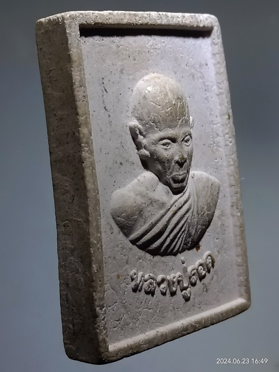 รหัสสินค้า พระเนื้อดิน เนื้อผง เนื้อว่าน 206 พระผงรูปเหมือนหลวงปู่รอด วัดรอดประดิษฐ์ รุ่นผูกพัทธสีมา พระผงจันทร์ลอย หลวงปู่เจือ ปิยสีโล วัดกลางบางแก้ว จังหวัดนครปฐมหลังกงล้อธรรมจักร