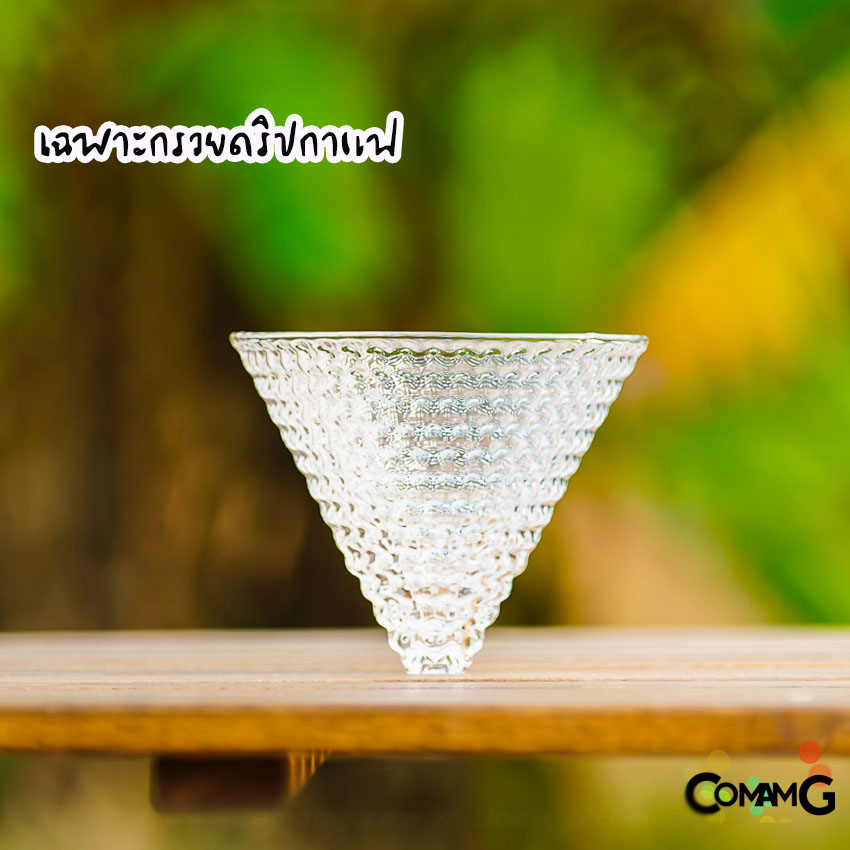 กรวยดริปกาแฟ ที่กรองกาแฟ ดริปเปอร์ แบบแก้ว พร้อมฐานรองไม้