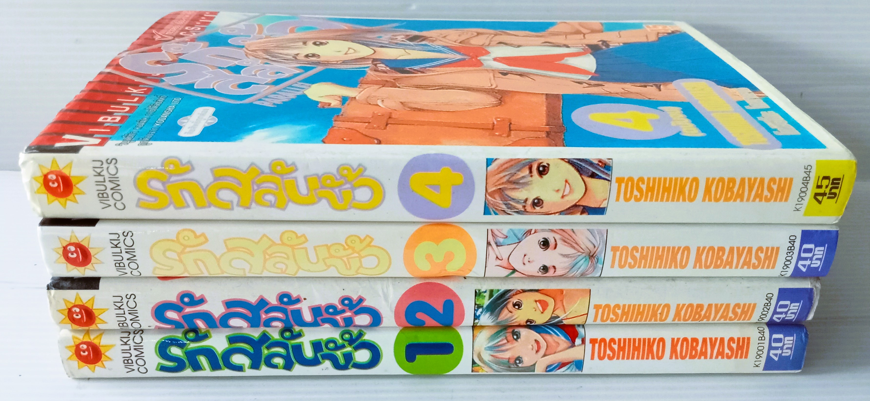 รักสลับขั้ว