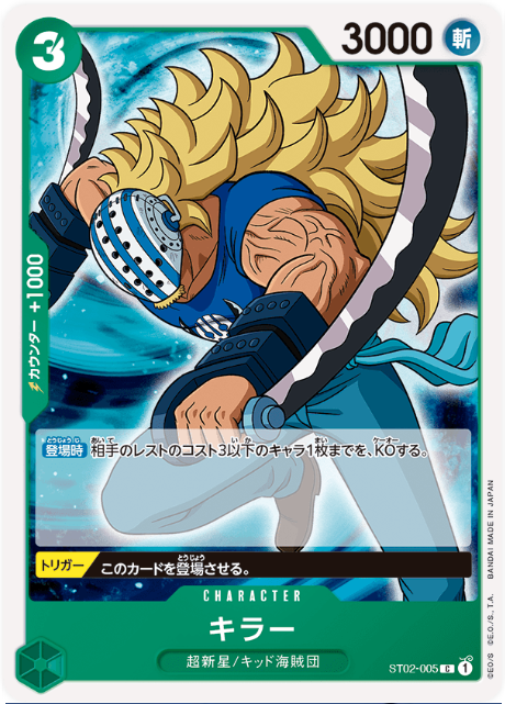 ST02-005 Killer