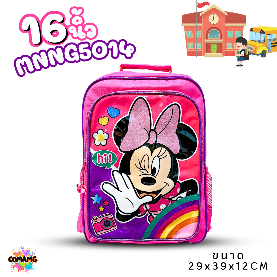 กระเป๋าสะพายหลังเด็ก กระเป๋าเป้เด็ก ลายลิขสิทธิ์แท้ สไปรเดอร์แมน อเวนเจอร์ส เจ้าหญิงโซเฟีย เจ้าหญิงดิสนีย์ พร้อมส่ง