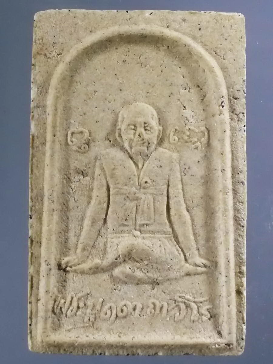 รหัสสินค้า พระสมเด็จ วัดต่างๆ 951 พระสมเด็จเนื้อผง หลวงปู่บุดดา วัดกลางชูศรีเจริญสุข จังหวัดสิงห์บุรี