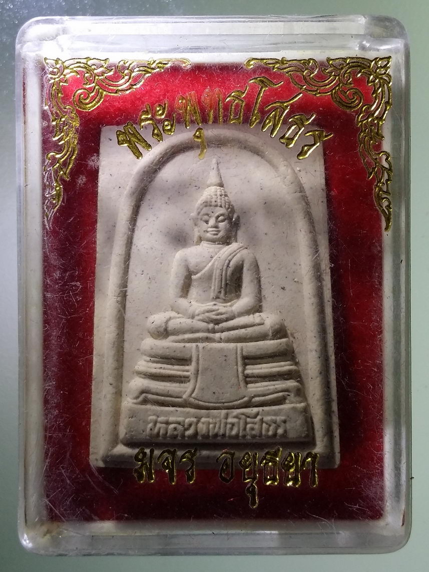 รหัสสินค้า พระมีกล่อง 1691 พระพุทธโสธร เนื้อผง มจร.อยุธยา หลังตราสัญลักษณ์พระราชพิธีฉลองสิริราชสมบัติ 60 ปี ในหลวงรัชกาลที่ 9 สร้างปี 2549
