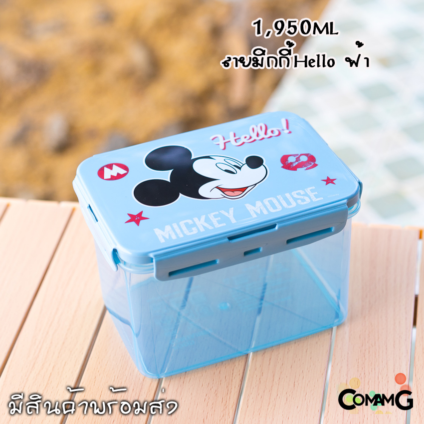 กล่องอาหาร กล่องข้าวลายการ์ตูนแบบฝาล็อค กล่องLock Sure ความจุ1950ml เข้าไมโครเวฟได้