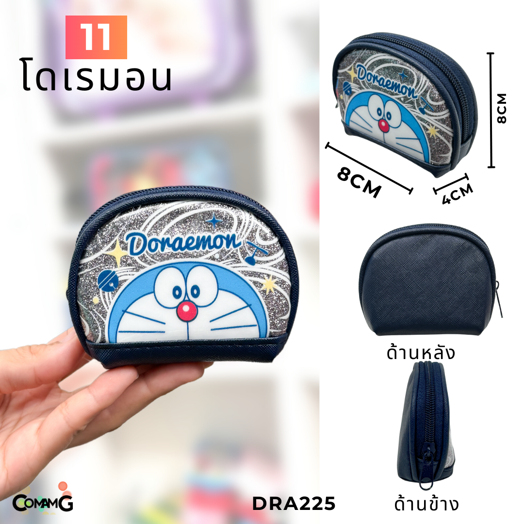 กระเป๋าใส่เหรียญ ทรงโค้งกลมน่ารัก ลายการ์ตูนลิขสิทธิ์ มีให้เลือกหลายลาย