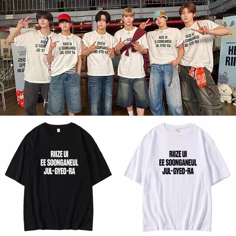 เสื้อยืดแฟนเมด RIIZE : UI EE SOONG ANEUL JUL-GYED RA