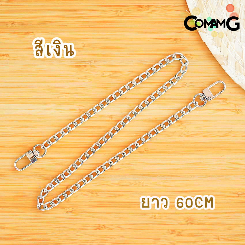สายโซ่ สายกระเป๋า สายกระเป๋าโซ่มีหลายขนาด 40/60/80/100/120CM อะไหล่เงิน-อะไหล่ทอง-อะไหล่คาร์บอน พร้อมส่ง