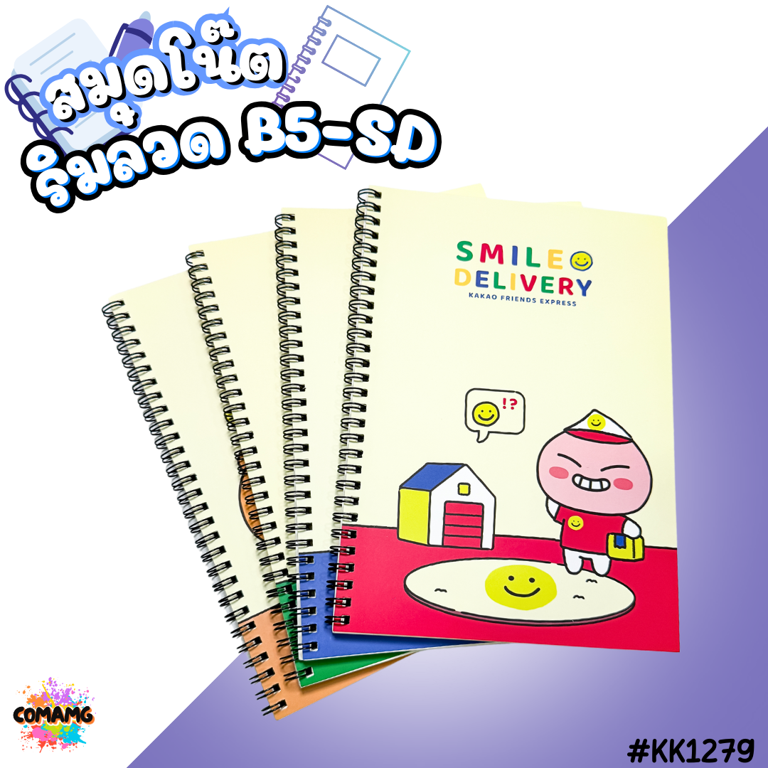 KAKAO FRIENDS สมุดโน๊ตริมลวด B5 มี 4 ลาย พร้อมส่งค่ะ