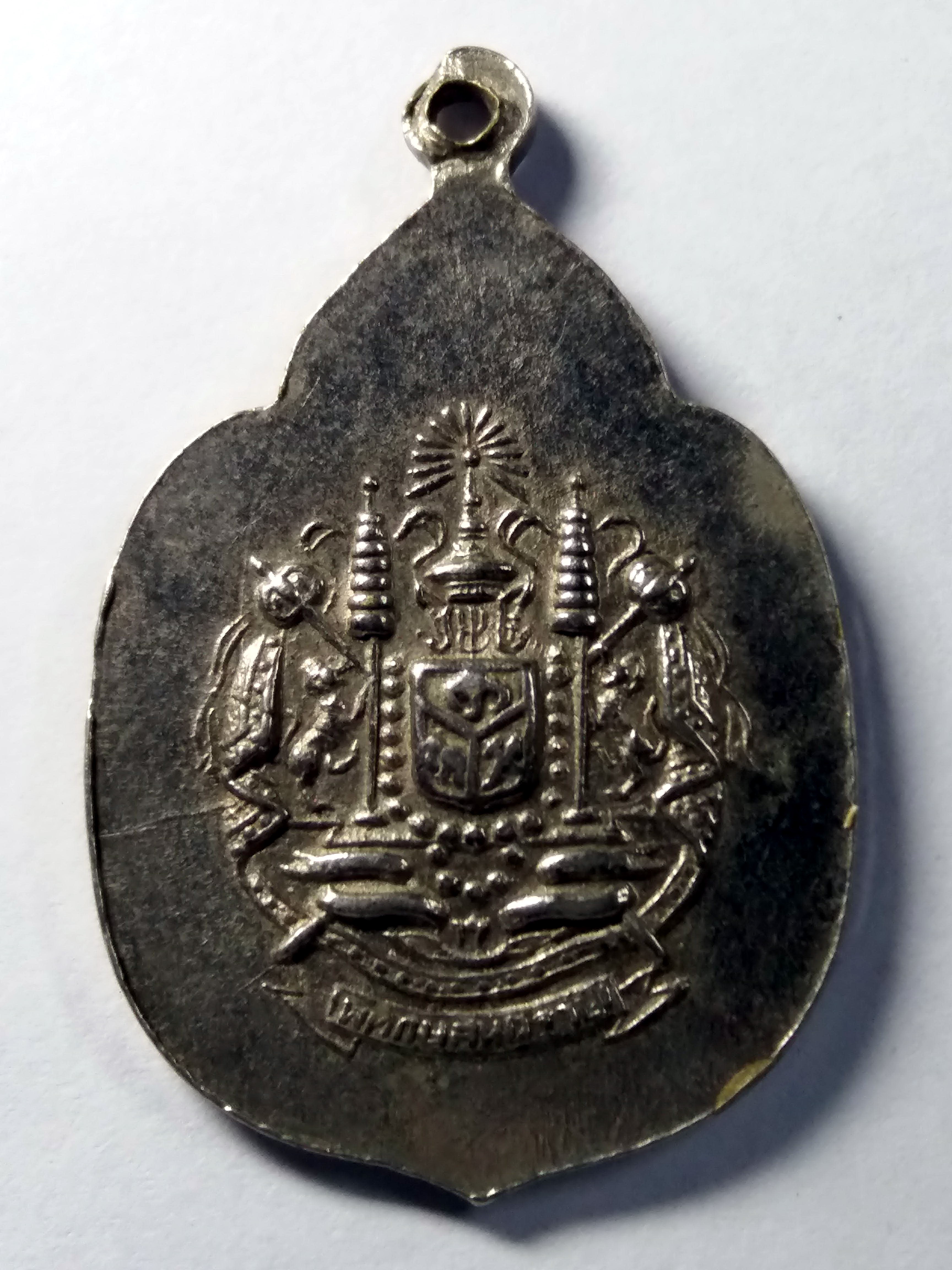 รหัสสินค้า เหรียญพระพุทธ 310 เหรียญพระสัมพุทธภูรินทร์ หลังตราผู้พิทักษ์สันติราษฎร์ สร้างปี 2516