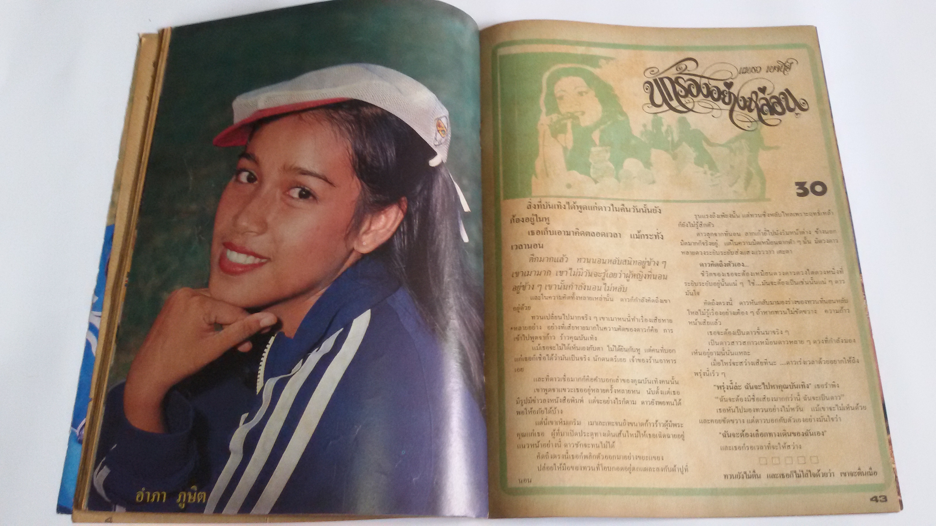 ภาพยนต์บันเทิง ปีที่ึึ7 ฉบับที่203 / 6 ม.ค.2524