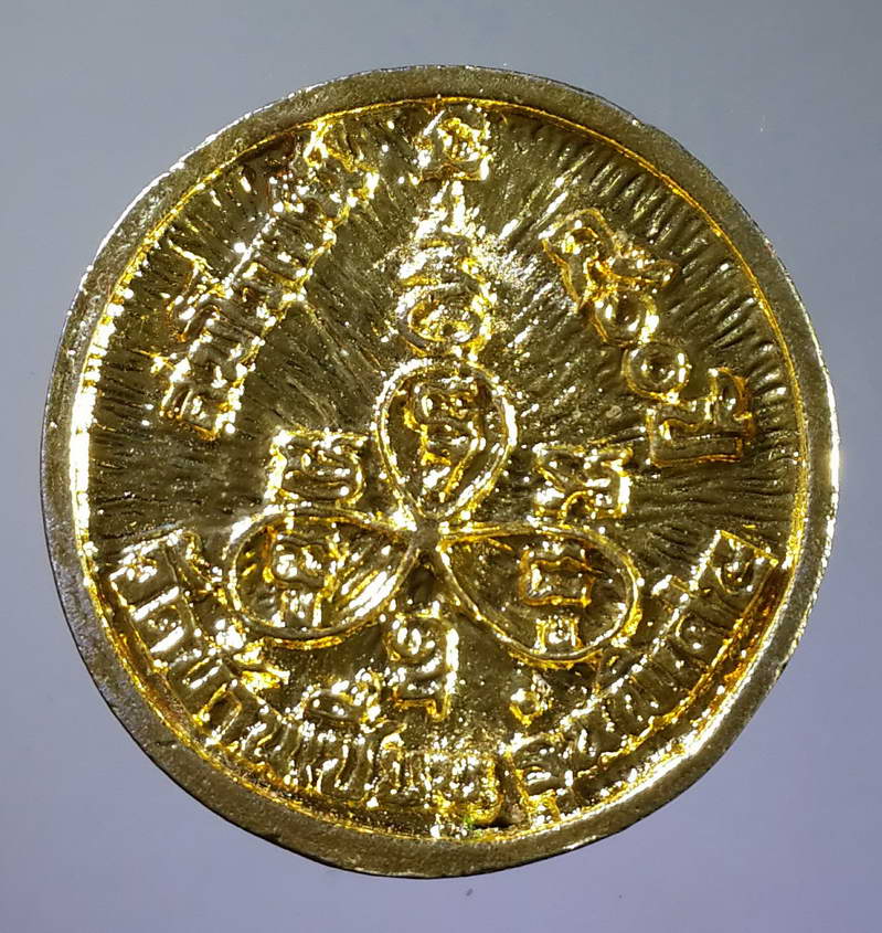 รหัสสินค้า พระกริ่ง พระหล่อ 090 เหรียญหล่อล้อแม็กกะไหล่ทองหลวงพ่อโต วัดบ้านเชี่ยน อำเภอหันคา จังหวัดชัยนาท รุ่นสมโภชน์ 500 ปี พระรายการนี้ให้เช่าบูชาแล้ว