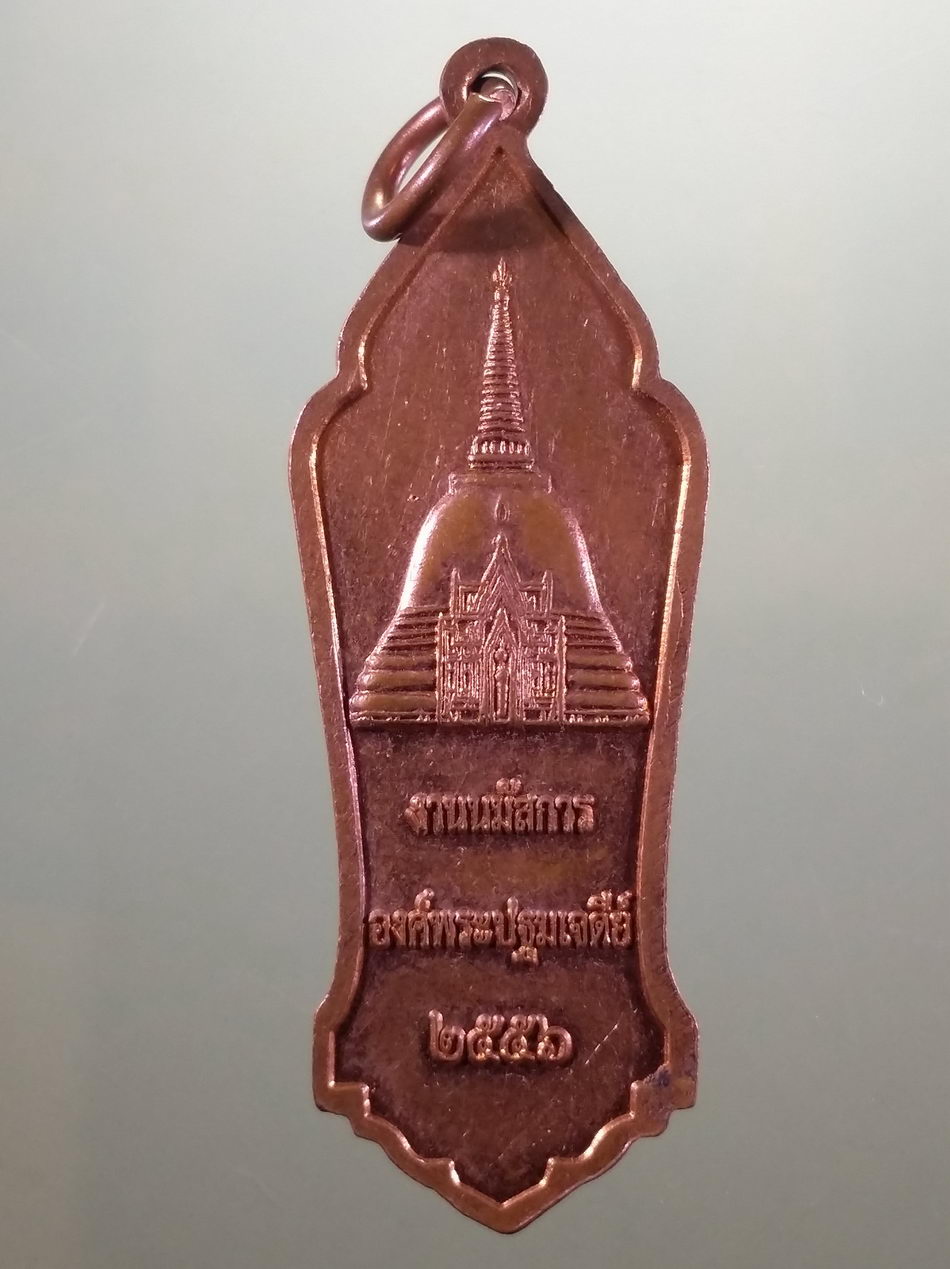 รหัสสินค้า เหรียญพระพุทธ 4217 เหรียญพระลีลาประทานพร พระร่วงโรจนฤทธิ์ วัดพระปฐมเจดีย์ ที่ระลึกงานนมัสการองค์พระปฐมเจดีย์ ปี 2556 จังหวัดนครปฐม ขนาดเทียบกับเหรียญบาท