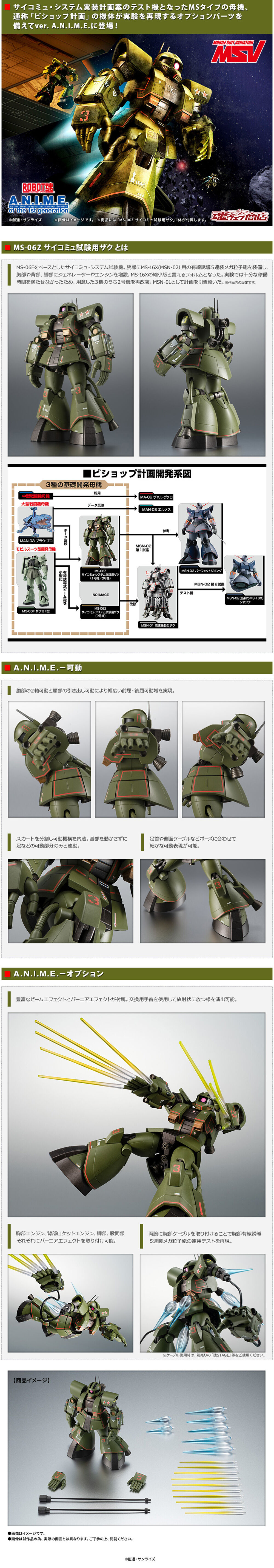 กันดั้ม Bandai Spirits Premium Bandai Tamashii Web Shop Limited The Robot Spirits <SIDE MS> R-SP MS-06Z Psycommu System Zaku Ver. A.N.I.M.E.