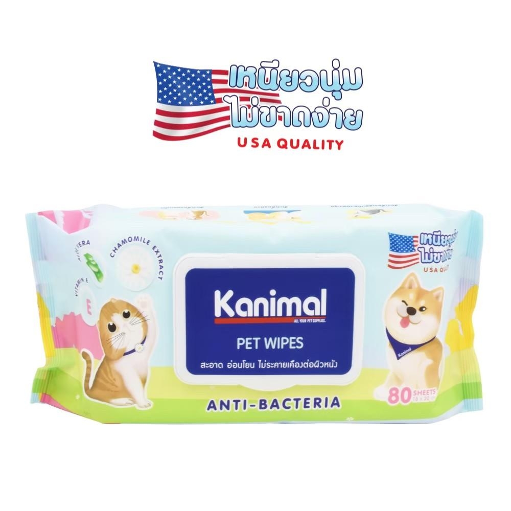 KANIMAL WIPES ผ้าเปียกสัตว์เลี้ยง 18x20 CM