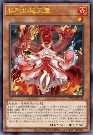 POTE-JP031 Kurikara the Immovable Avatar (UR)
