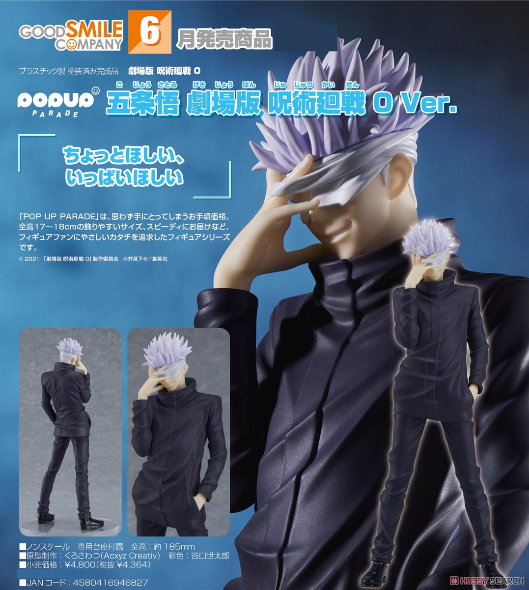 <Preorderถึง 17/2/2023> 🔔เปิดรับPreorder มัดจำ 400 บาท Pop Up Parade Satoru Gojo: Jujutsu Kaisen 0 Ver. (PVC Figure)