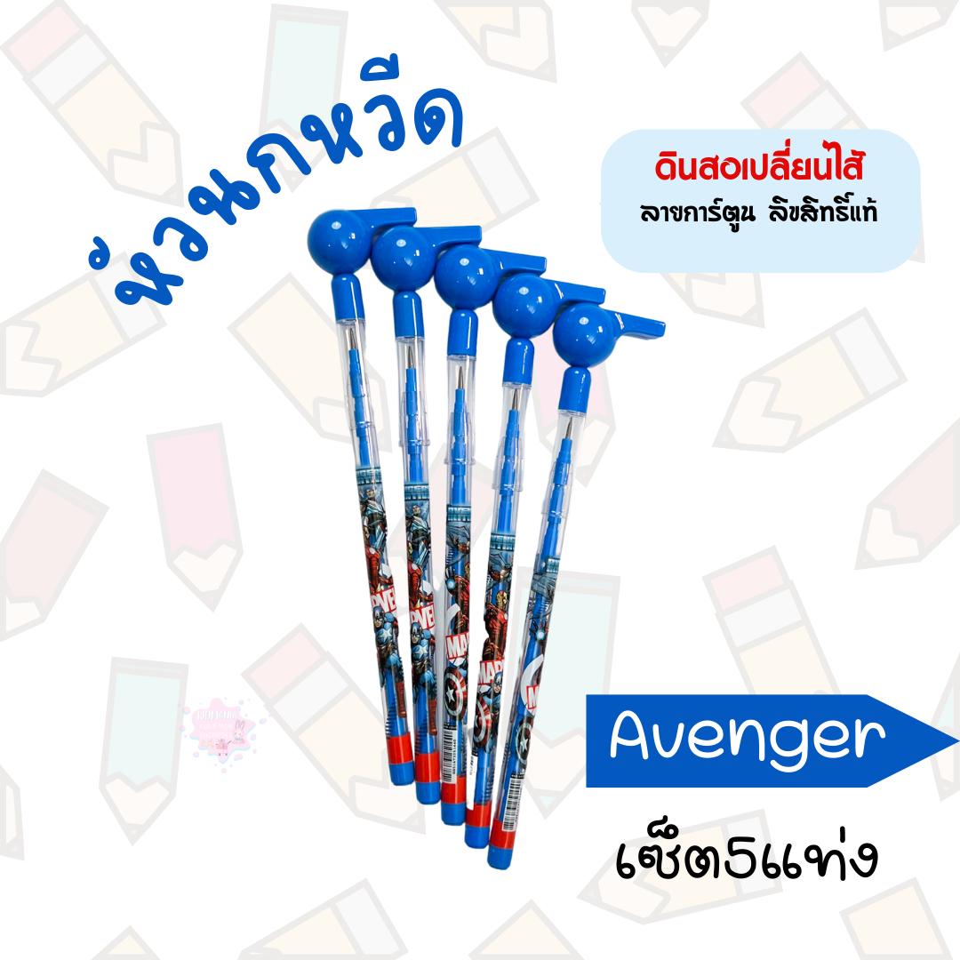 ดินสอเปลี่ยนไส้ ดินสอต่อไส้ ปลอกนกหวีด ปลอกยางลบ ลายการ์ตูน