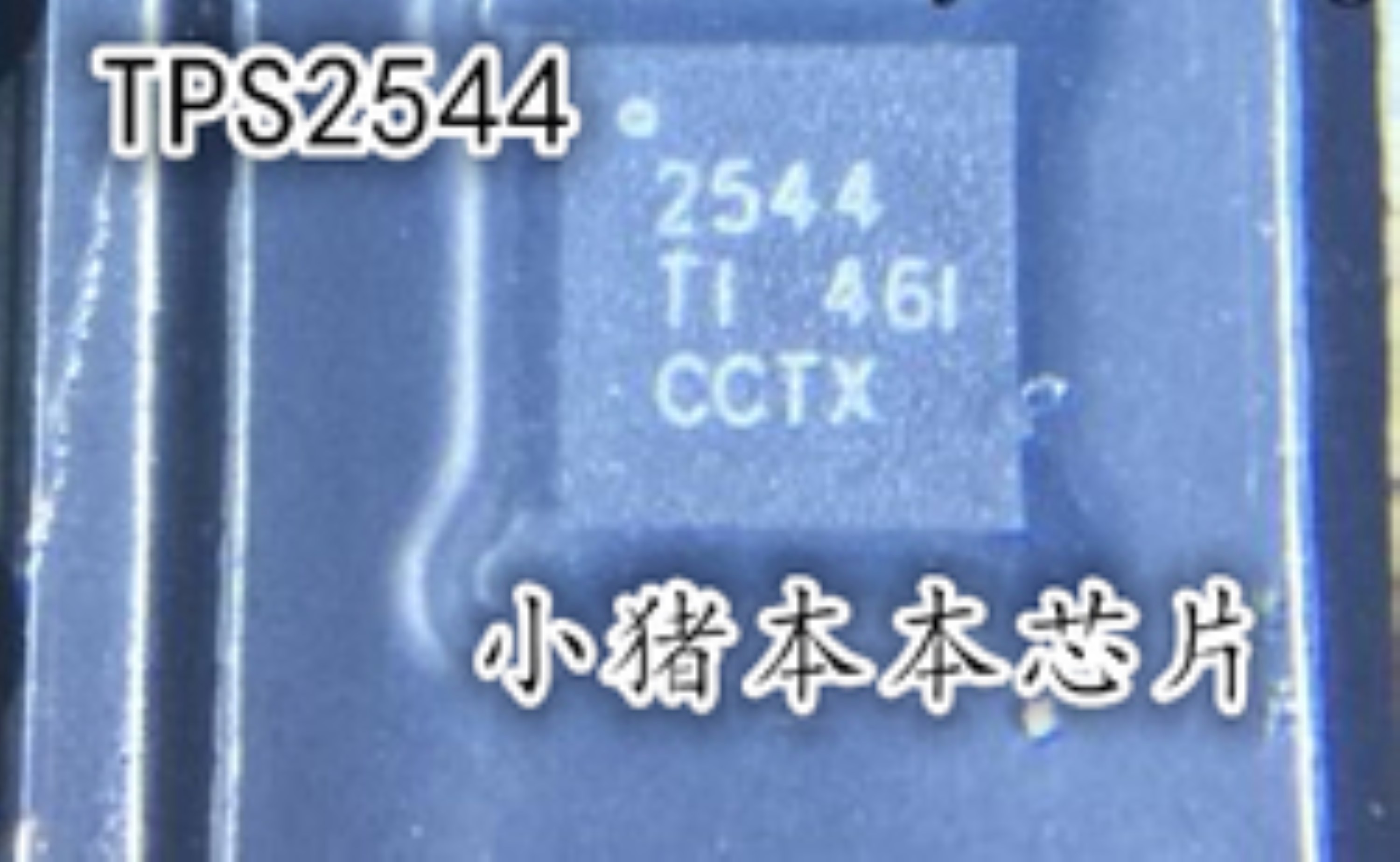 TPS2544 TPS2544RTER 2544