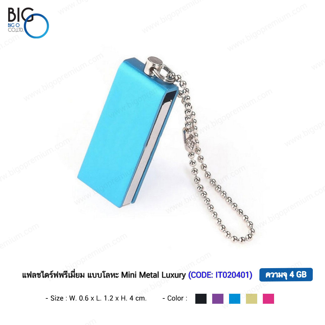 แฟลชไดร์ฟพรีเมี่ยม แบบโลหะ ความจุ 4 GB Mini Metal Luxury