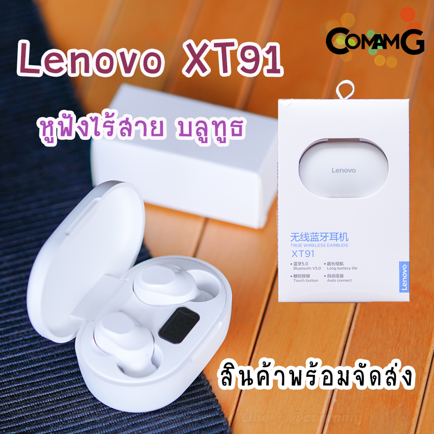 Lenovo Xt91 Lenovo หูฟังบลูทูธ หูฟังไร้สาย รุ่น XT91 Bluetooth5.0 หูฟังเล่นเกมส์
