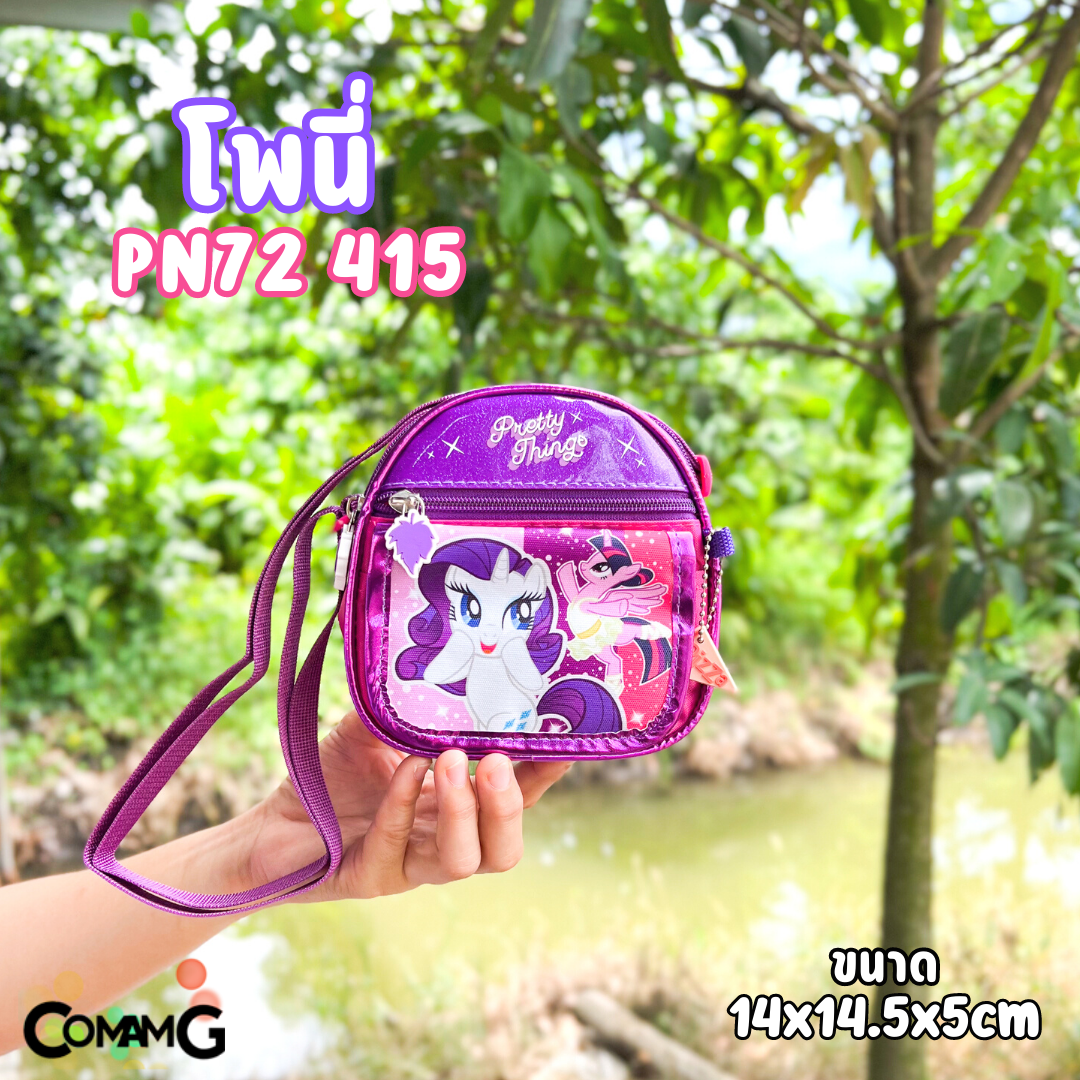 กระเป๋าเด็กผู้หญิง กระเป๋าสะพายข้างลายเจ้าหญิง ลายการ์ตูนลิขสิทธิ์แท้