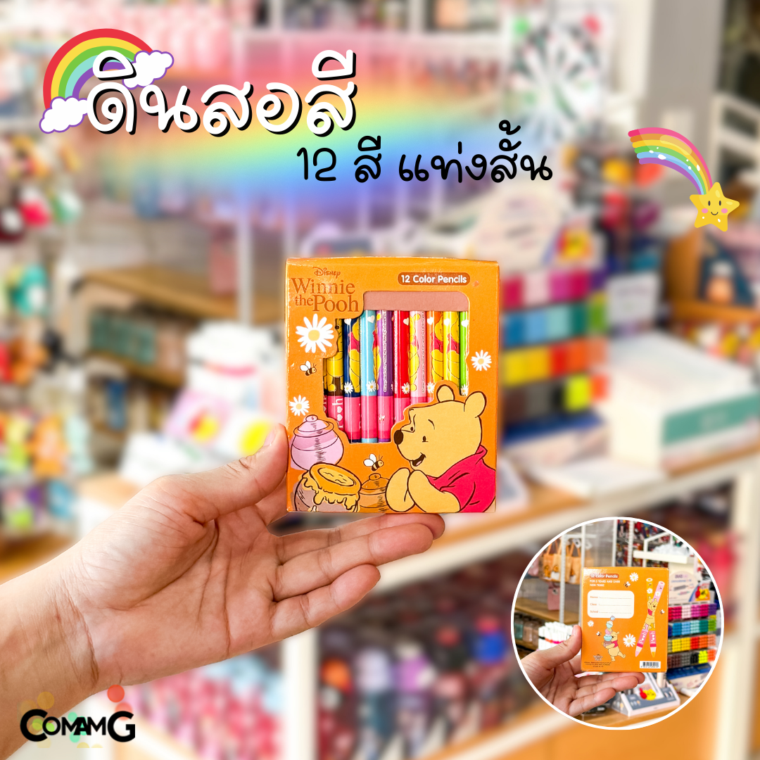 สีไม้ สำหรับเด็ก กล่อง12สี แท่งสั้น ลายการ์ตูนมิกกี้เมาส์ หมีพูห์ แมวมาลี พร้อมส่ง