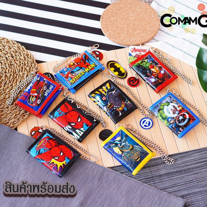 กระเป๋าสตางค์เด็กผู้ชาย รุ่น3พับ+มีโซ่ ลายการ์ตูน ลิขสิทธิ์แท้