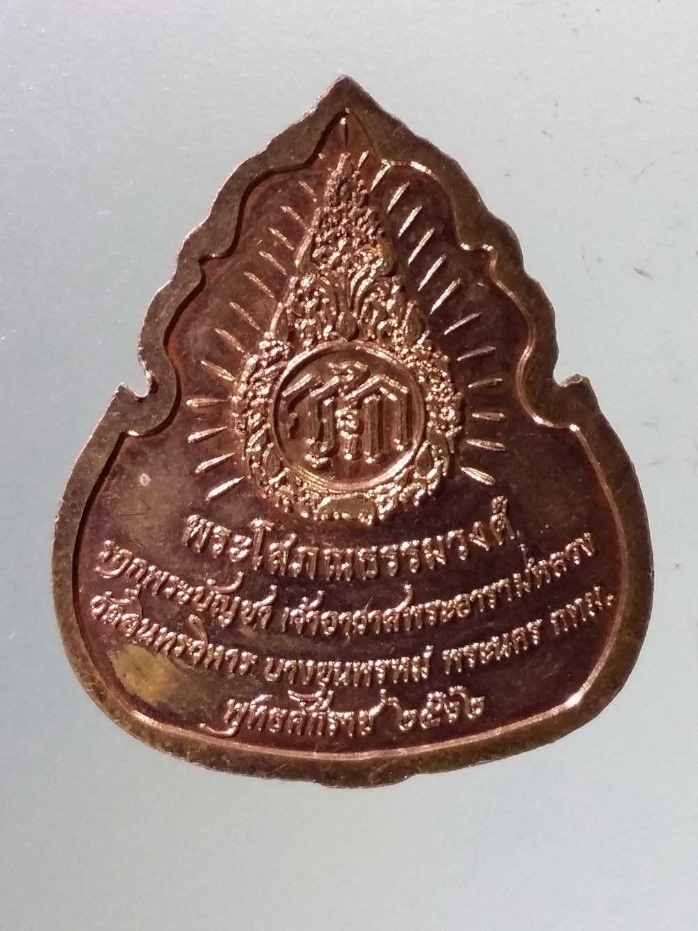 Antig Pim 282 เหรียญหลวงพ่อโต สมเด็จโตฯ พระโสภณธรรมวงศ์ วัดอินทรวิหาร บางขุนพรหม พระนคร กรุงเทพฯ สร้างปี 2562