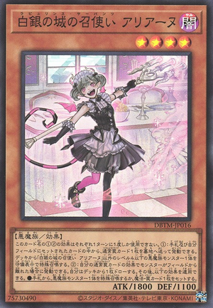 DBTM-JP016 (SR) Labrynth Servant Arianne
