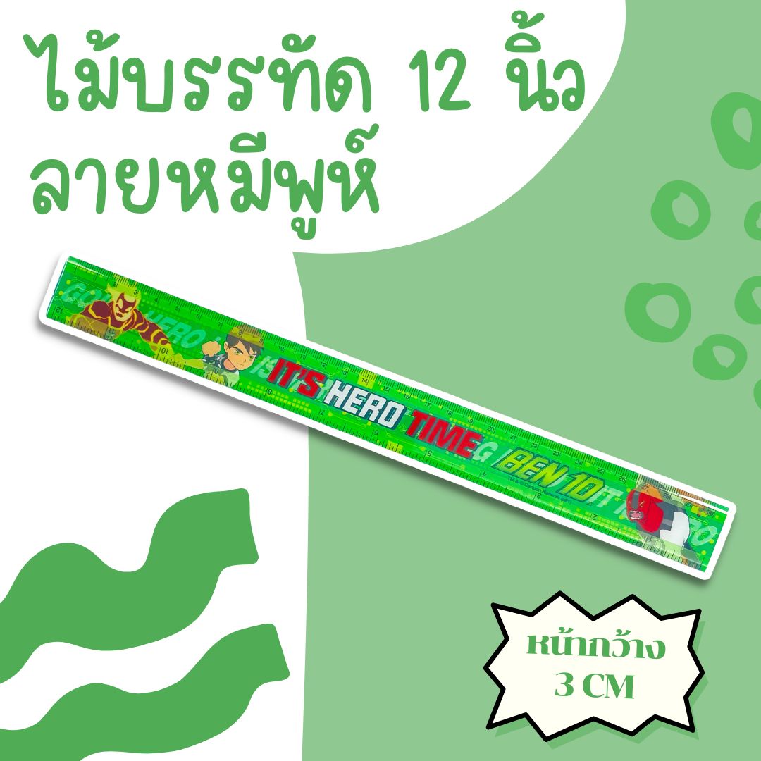ไม้บรรทัดพลาสติก 12/7/6นิ้ว ไม้บรรทัดลายการ์ตูน ลิขสิทธิ์แท้