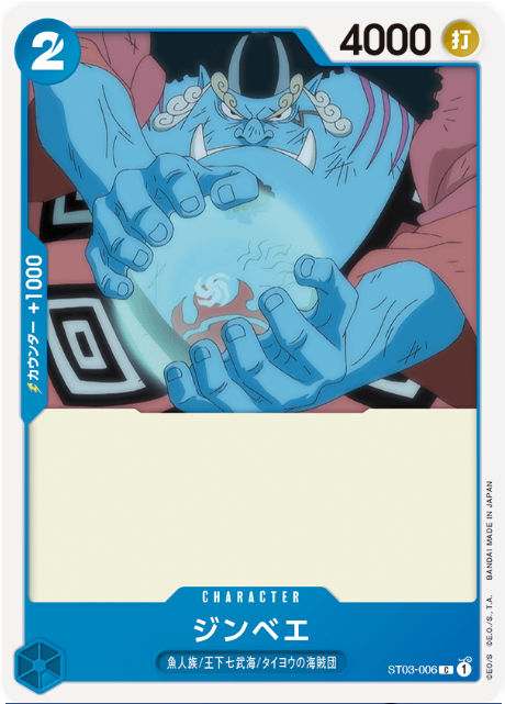 ST03-006 Jinbe
