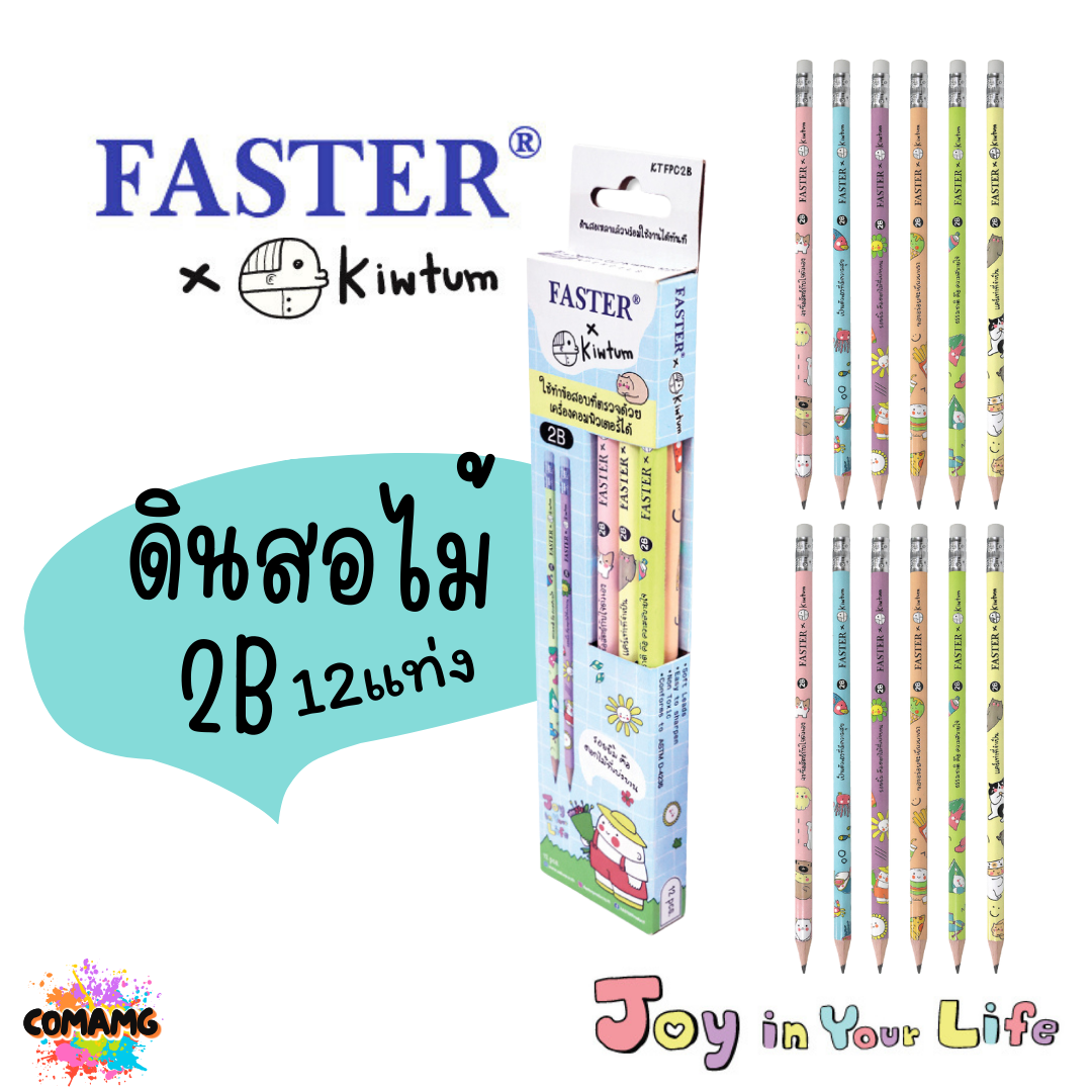 Faster ดินสอดำ ดินสอ2B FASTER x KIWTUM KTFPC2B กล่อง12แท่ง ออกบิลได้ พร้อมส่ง
