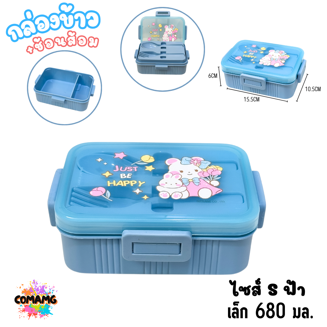 กล่องข้าว Bunny กล่องอาหารสไตล์มินิมอล Moshi Moshi พร้อมช้อน+ส้อม มีให้เลือกหลายขนาด หลายสี พร้อมส่ง