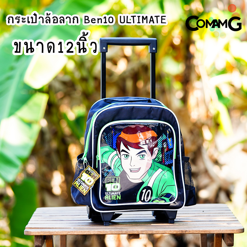 กระเป๋าล้อลากเบนเทน กระเป๋าเบนเทน กระเป๋าเบนเทนล้อลาก (Ben10) 12-14-16 นิ้ว ลิขสิทธิ์แท้
